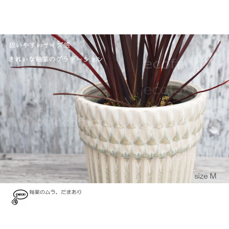 ポット 鉢 植木鉢 プランター おしゃれ 陶器 φ13.8cm Merge M ホワイト フラワーベース 花瓶 ガーデニング 園芸