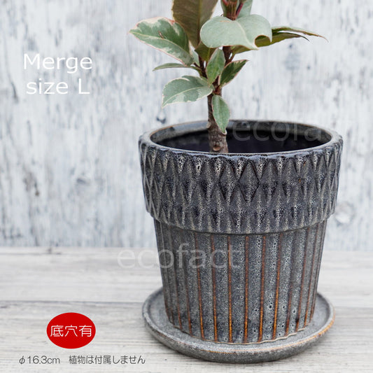 ポット 鉢 植木鉢 プランター おしゃれ 陶器 φ16.3cm Merge L ネイビー フラワーベース 花瓶 ガーデニング 園芸