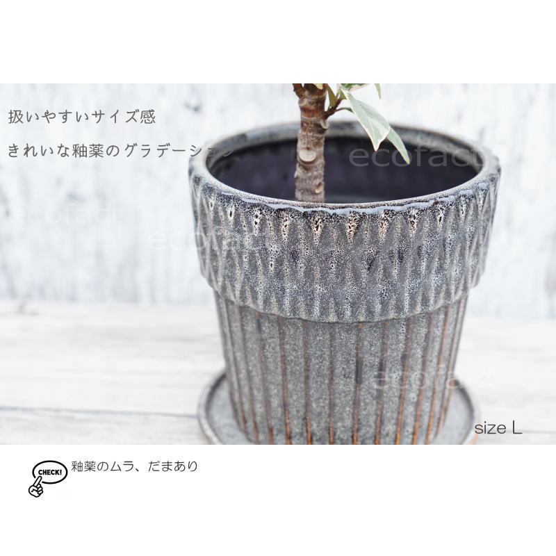 ポット 鉢 植木鉢 プランター おしゃれ 陶器 φ16.3cm Merge L ネイビー フラワーベース 花瓶 ガーデニング 園芸