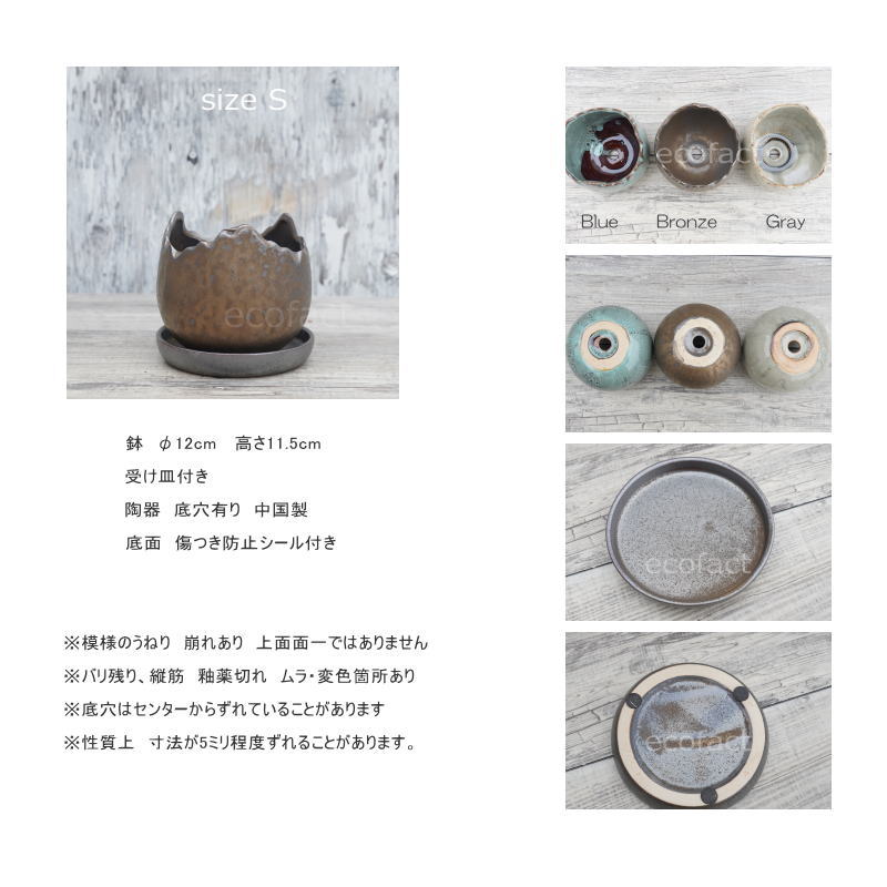 ポット 鉢 植木鉢 プランター おしゃれ 陶器 φ12cm Solmero S ブロンズ フラワーベース 花瓶 ガーデニング 園芸